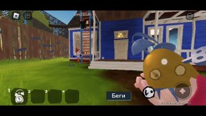 название игры привет сасед [2 АКТ]