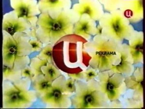 Анонс программы Поющая компания и реклама (ТВ-Центр, 21.08.2008)