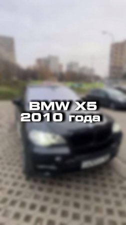 В рамках разовой диагностики проверили BMW X5 2010 года