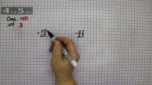 Страница 110 Задание 3 – Математика 3 класс Моро – Учебник Часть 1