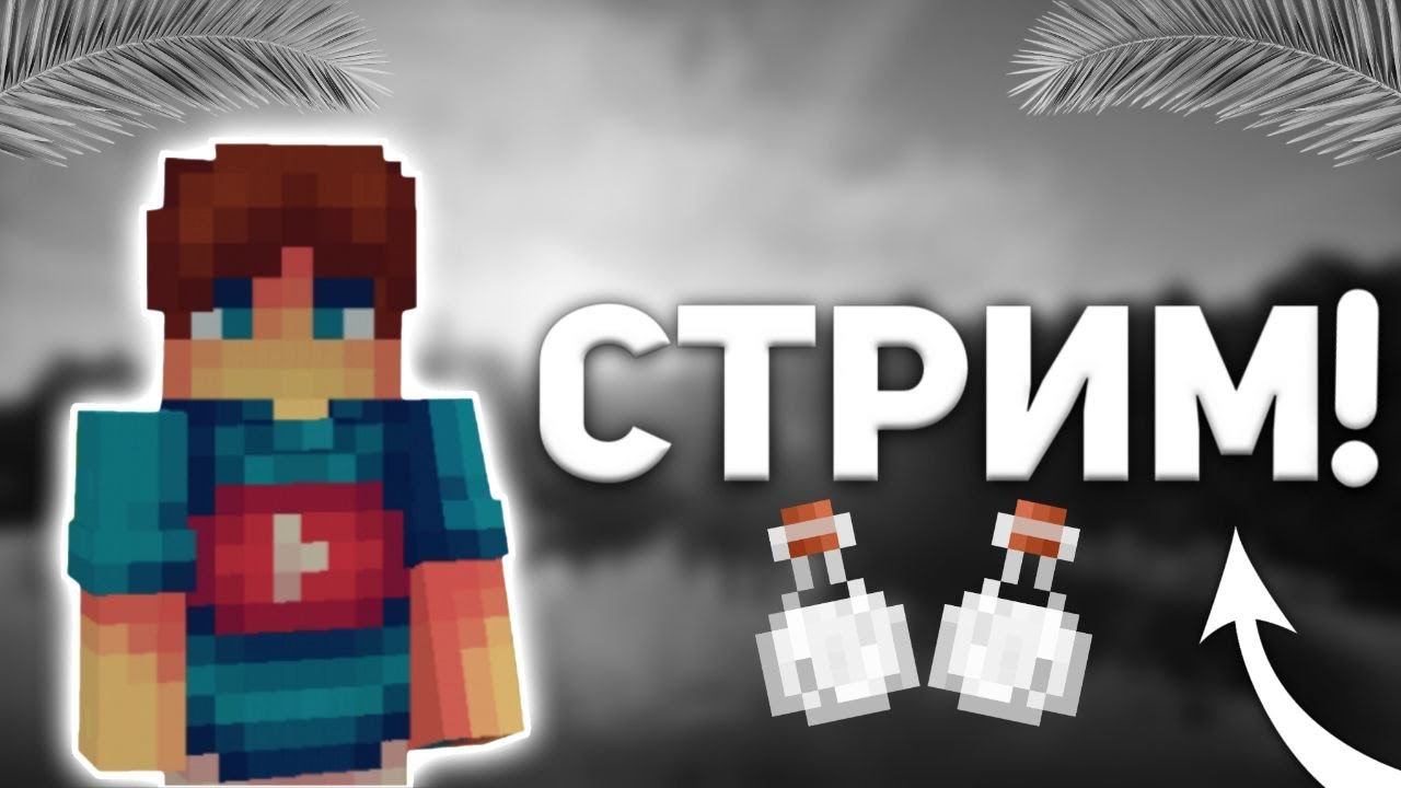 СТРИМ НА MemoStrike РАЗВИТИЕ смотреть онлайн