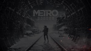 проходим Metro Exodus Gold Edition