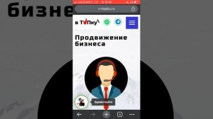 Бизнес-подкаст  в ТОПку !