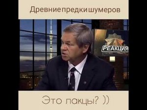 Древние потомки Шумеров это Лакцы?