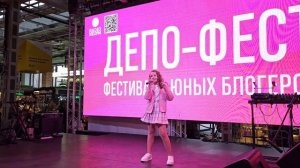 Сегодня я выступила на фестивале юных блоггеров "ДЕПО-ФЕСТ" от RadioKidsFM