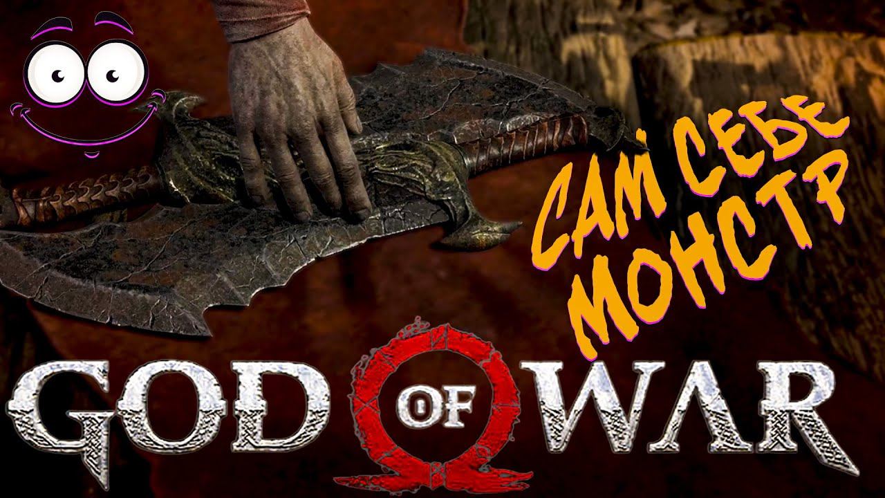 КЛИНКИ ХАОСА ◢ God of War #21