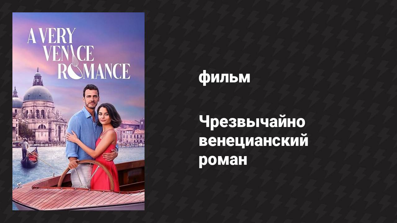 Превью видео