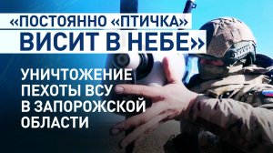 Обнаружить и уничтожить: расчёт «Орлана-10» скорректировал артиллерию при ударе по пехоте ВСУ