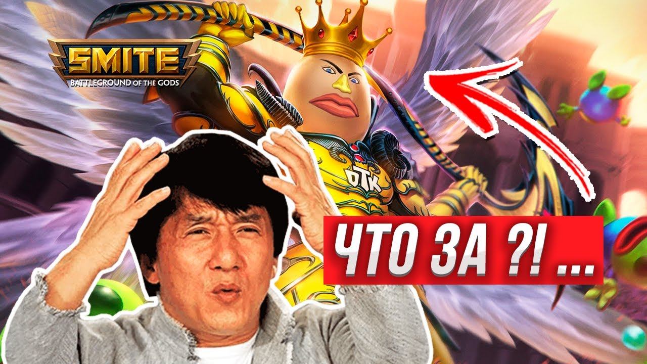 НОВЫЕ КОЛЛАБОРАЦИИ HI-REZ В СМАЙТЕ ► SMITE смотреть онлайн