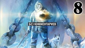 Анабиоз: Сон разума. Выпуск #8 - Что это за чудик (Прохождение без комментариев)