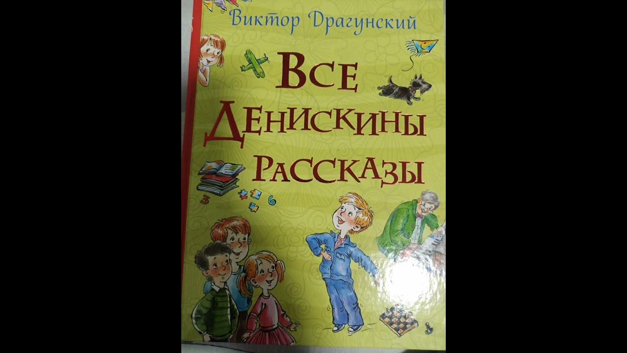 Слон и радио. (В. Драгунский) смотреть онлайн
