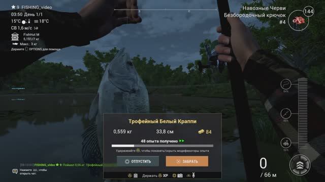 Fishing Planet №41