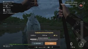 Fishing Planet №41