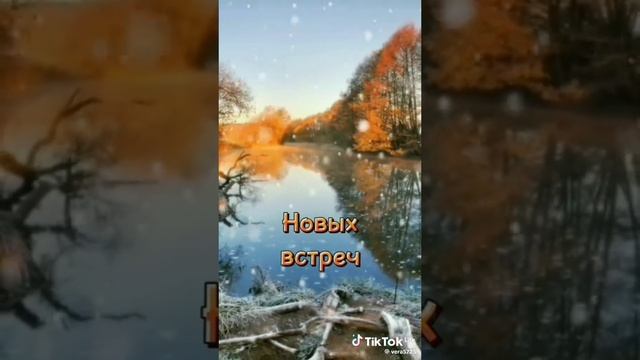 Доброе утро!!! Хорошего дня!!! 🏡✨⚡