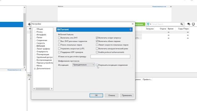 НЕ КАЧАЕТ ТОРРЕНТ! ЧТО ДЕЛАТЬ? / TORRENT НЕ РАБОТАЕТ
