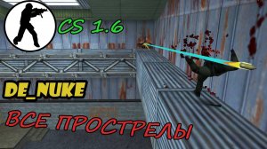 Прострелы в КС 1.6 - NUKE
