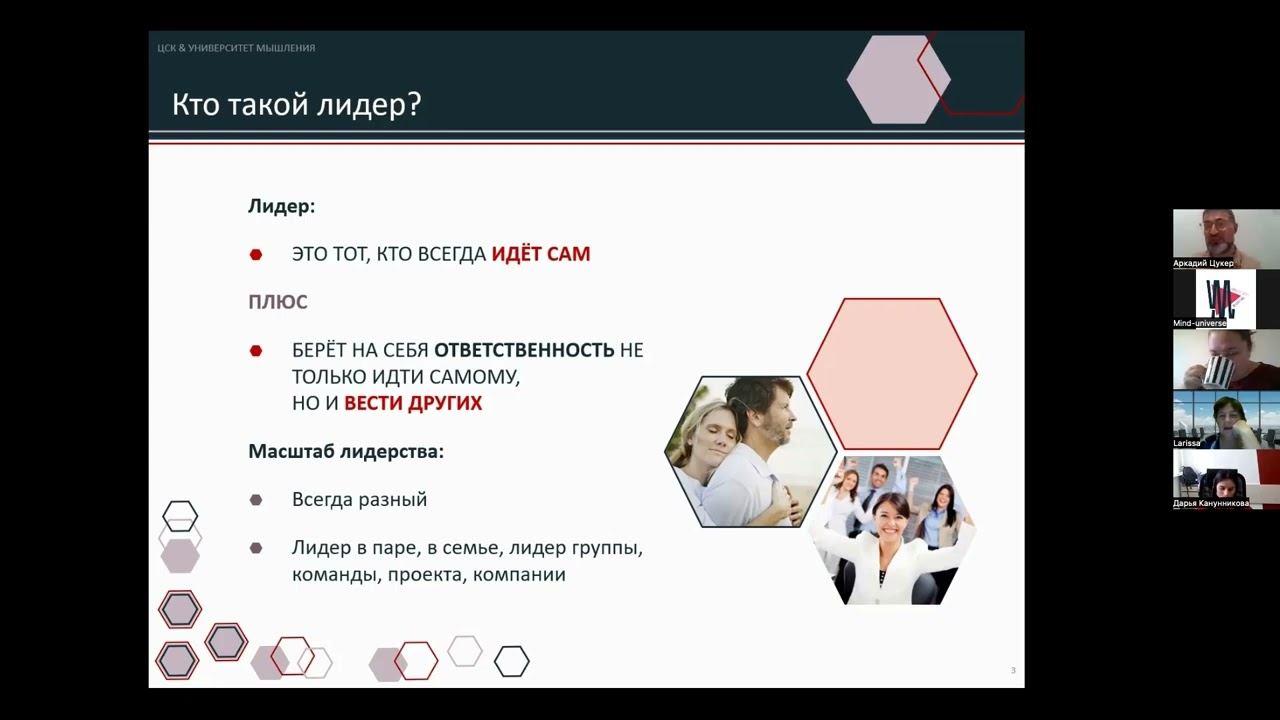 Аркадий Цукер. Вебинар 5. «Инструменты устойчивого лидерства», 28.06.2023