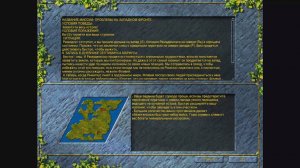 Settlers3_Римская_кампания_04 - Римская кампания, Глава 4 - Проблемы на западном фронте