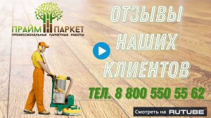 Отзывы благодарных клиентов