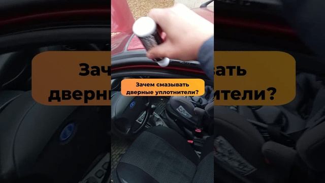 Зачем смазывать дверные уплотнители?