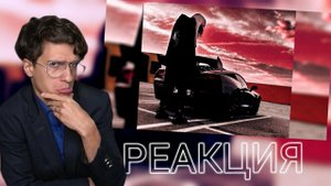 РЕАКЦИЯ МЕЛШЕРА на INTERWORLD, zxcursed, Sadfriendd - METAMORPHOSIS 3