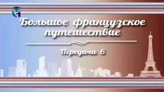 История Франции # 6. Верхняя Нормандия