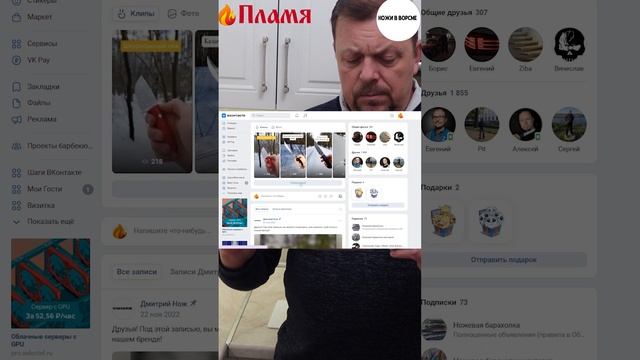 Ножи в Ворсме#shorts