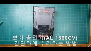 Bosch  Charger Repair/ AL 1860 CV