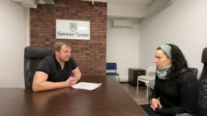 #13 Реальный отзыв о компании Бином Права: Федосеева Александра Александровна