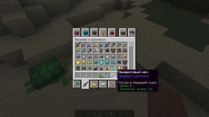 Как сделать черепашьей шлем в Minecraft???