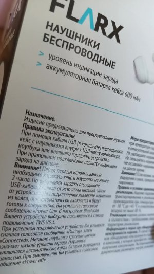 обзор наушник и распаковка