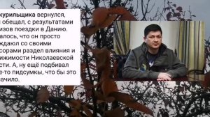 Николаев 25 ноября 2024 года (новости)