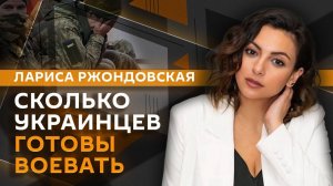 Лариса Ржондовская. Проблемы ВСУ на фронте, обвинения МУС и система "Орешник"