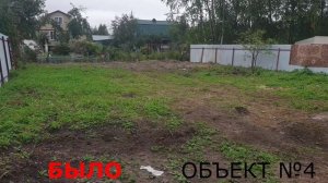 Выравнивание участка под посев газона трактором.