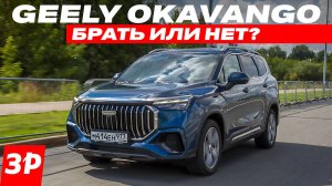 Geely Okavango после 10 000 км – какие есть проблемы / Джили Окаванго обзор