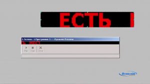Ledshowtw 2015 для управления табло бегущая строка. Программирование бегущей строки