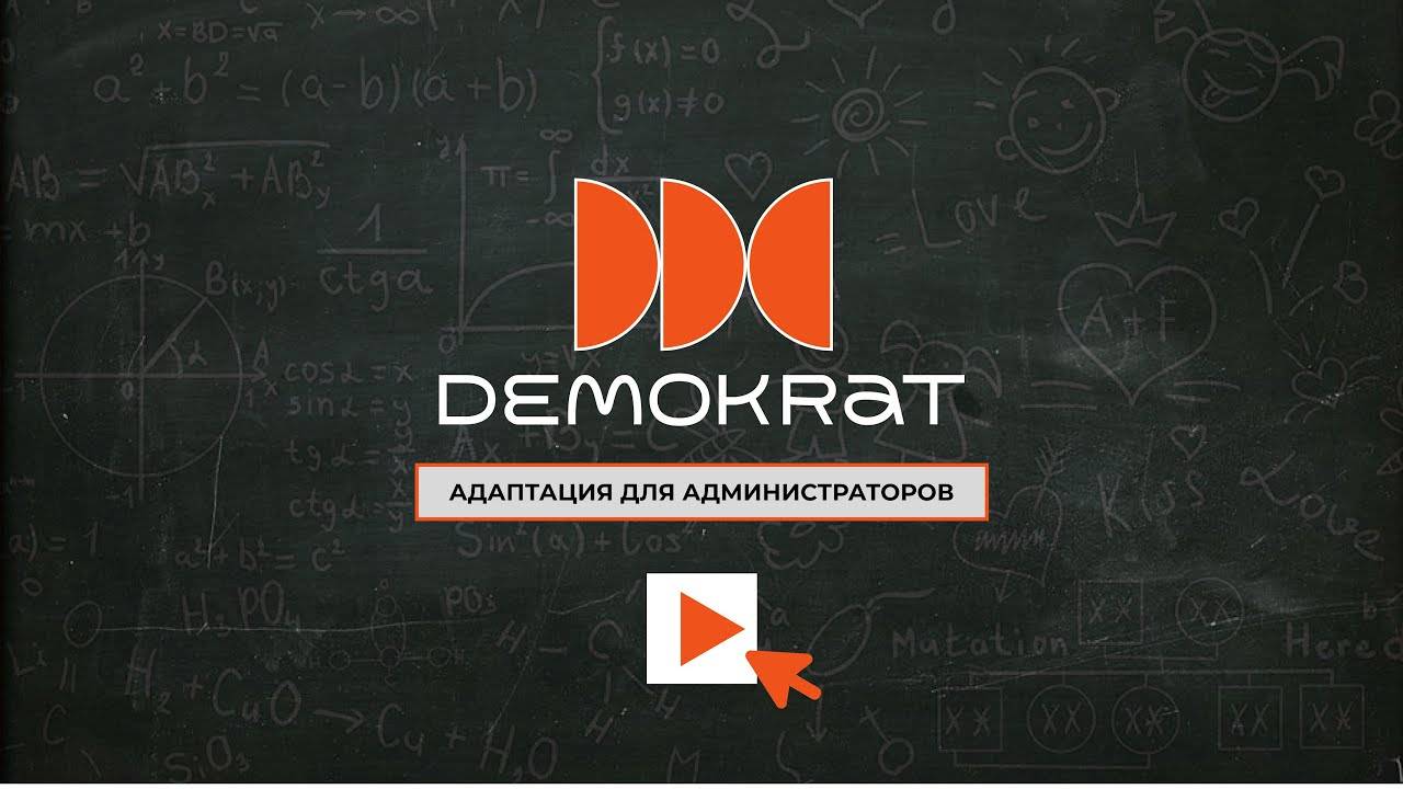 Отработка возражений