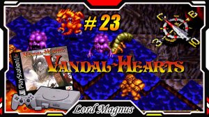 Ретро - прохождение: ⚔️Vandal Hearts🏹 Cердца вандалов PS1 #23 В пещеру вулкана - за когтем Дракона!