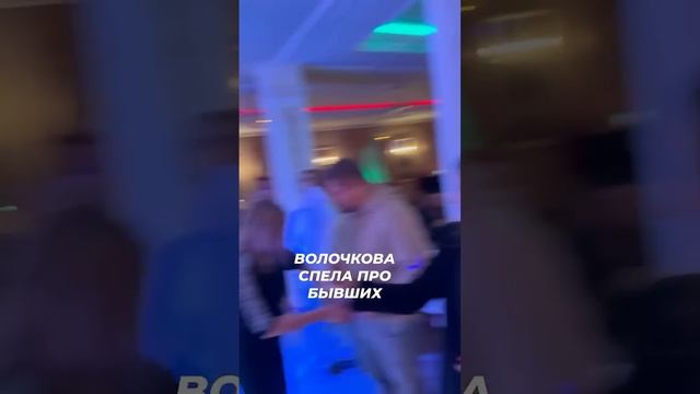 Волочкова спела про бывших #звезды