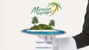 Матрица Перезагрузка