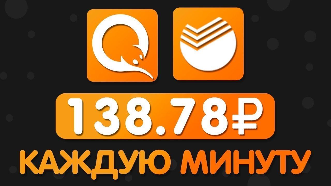 КАК ЗАРАБОТАТЬ НОВИЧКУ/ЗАРАБОТОК НА ПАССИВЕ 2021.