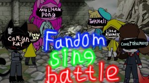 песенный батл фандомов.