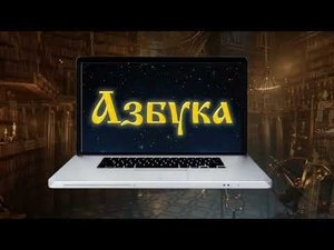 Летоисчисление от Сотворения Мира в Звёздном Храме