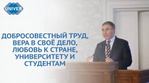 ВАЛЕРИЙ ФАЛЬКОВ ВРУЧИЛ НАГРАДЫ ПРЕПОДАВАТЕЛЯМ И СОТРУДНИКАМ КФУ