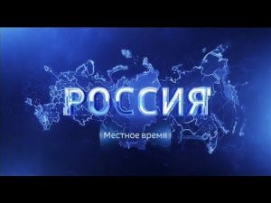 Переход с ГТРК "Южный Урал" на "Россию 1" (Челябинск, 30.12.2019)