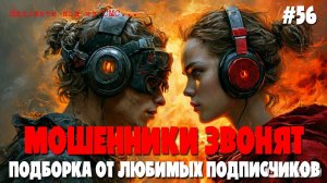 Мошенники звонят из ДНР | Звонки в Казахстан | Подборка разговоров с мошенниками от подписчиков