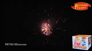 РК7182 Фейерверки, Батареи салютов Шампань (0.8х100)