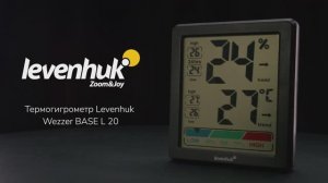 Термогигрометр Levenhuk Wezzer BASE L20, цифровой | Четыре глаза – имиджевое видео