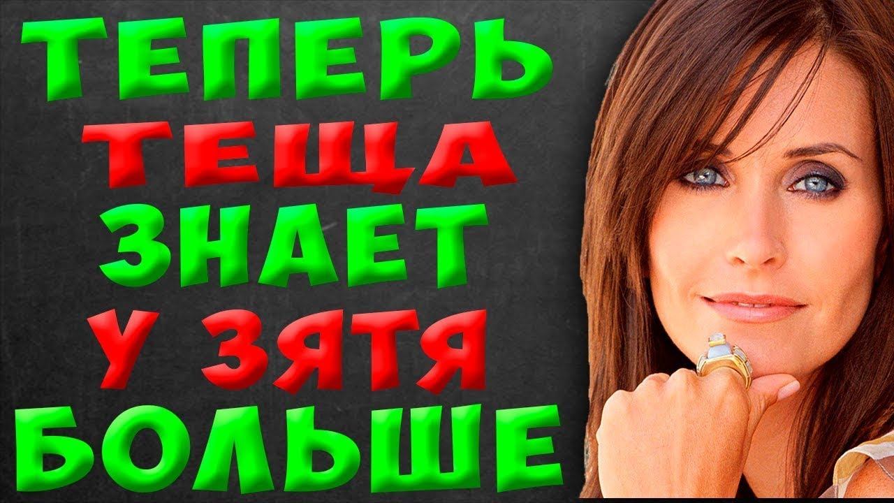 Теща не упустила момент, оставшись наедине с зя смотреть онлайн