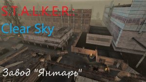 Прохождение S.T.A.L.K.E.R.: Clear Sky. Сложность Мастер. 1440p60FPS. Вдумчивое прохождение. №10